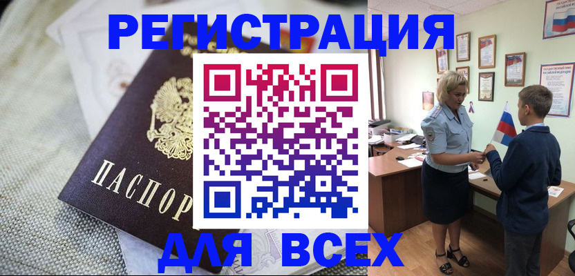 временная регистрация надежно в Октябрьском