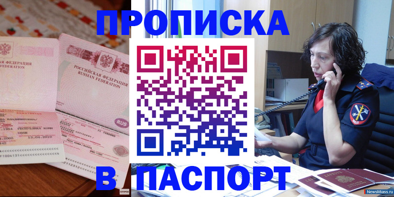 прописка для школы в Октябрьском