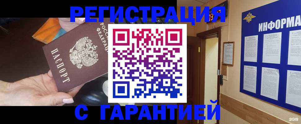 временная регистрация для школы в Октябрьском